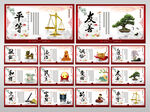价值观展板