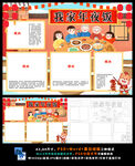 我家年夜饭虎年大吉春节传统文化