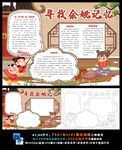 寻找余姚记忆地方特色风俗