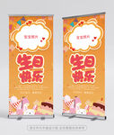生日宴