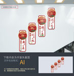 廉政楼梯文化墙