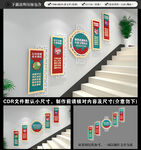 文明城市楼梯文化墙