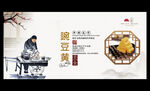 豌豆黄