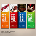 学校音乐教室文化