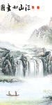 如画 山水中式玄关 TIF分层