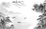 新上架客厅灰色山水 TIF分层