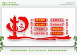  党建造型