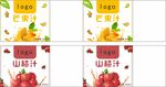 果汁标签