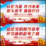 以史为鉴 开创未来