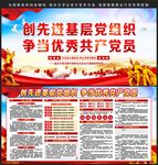党建标语