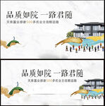   中式地产 