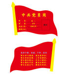 中共党员岗 造型 台牌
