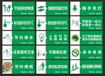 温馨提示牌
