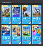 儿童乐园