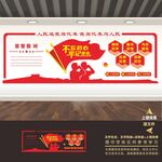 人大代表文化墙