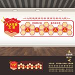 人大风采