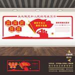 消防队文化墙