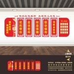 退役军人文化墙