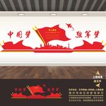 军队文化墙