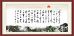 沁园春雪 