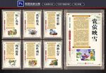成语故事