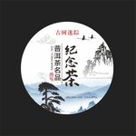 经典茶饼包装 