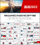 年终总结新年计划图片