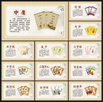 国学经典