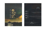 地产形象