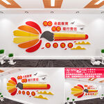 教师文化墙