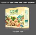 核桃包装礼盒