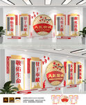 医院文化墙