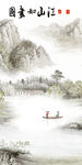 国画 山水现代玄关 TlF分层