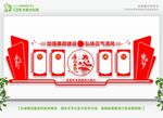 廉洁文化