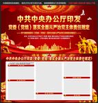 全面从严治党