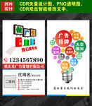 竖版创意广告公司名片
