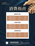 消费指南