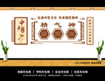 中医文化墙