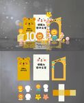 老虎生日卡通黄色美陈点