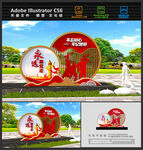 永远跟党走雕塑