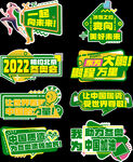 冬奥会