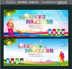 向环卫工人学习 