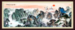 风水画