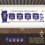 监狱文化墙