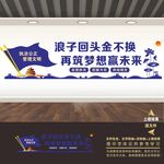 看守所文化墙