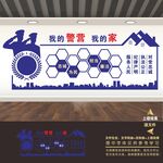 警营风采墙