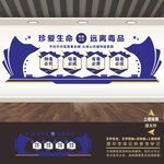 戒毒所文化墙