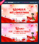 妇女节