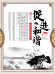 促进和谐企业