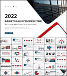 工作总结计划述职报告ppt